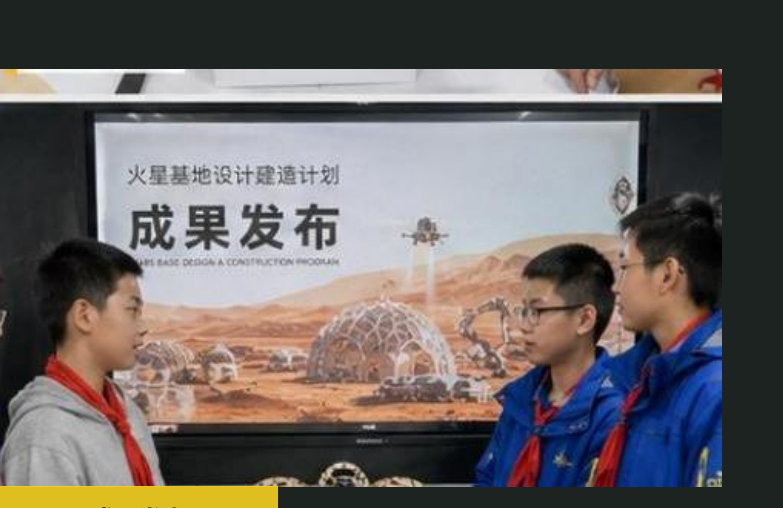 火星基地发布路演